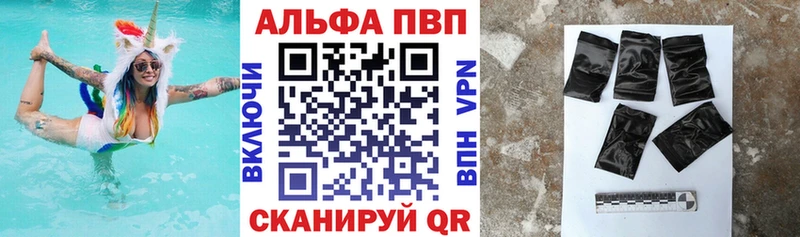 Альфа ПВП кристаллы  Купить  Ельня 
