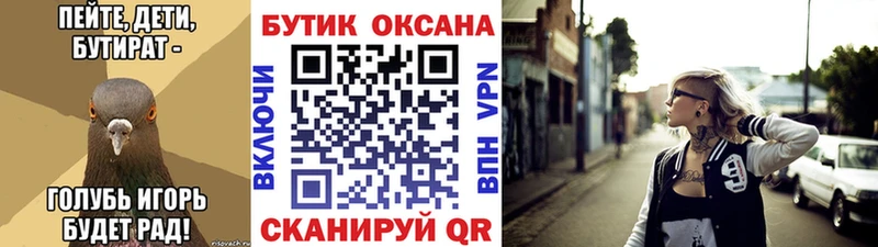 Бутират жидкий экстази  Купить закладки  Ельня 