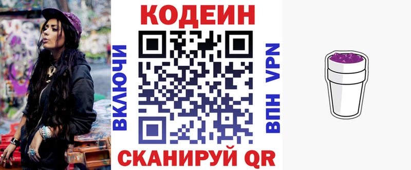 Купить  Ельня  Кодеин Purple Drank 