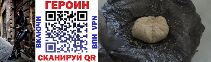Героин Heroin Купить закладки Ельня