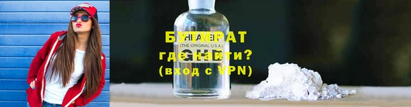 бутират Зеленодольск