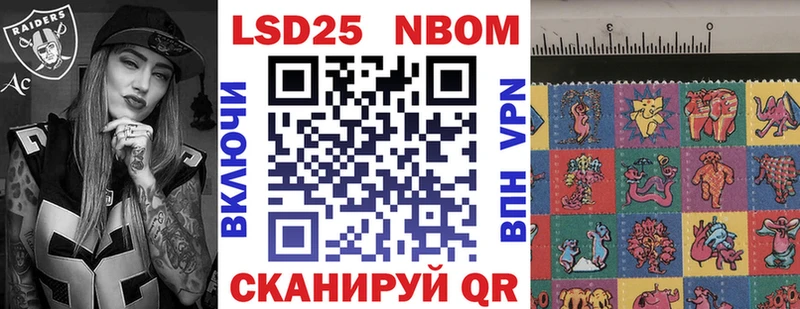 Марки 25I-NBOMe 1,8мг  Купить где  Ельня 